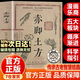 【京東正版-現貨速發(fā)】赤腳土方正版書(shū)籍 赤腳土方中醫書(shū) 赤腳土方智慧百科書(shū)  秘湯方 秘湯方書(shū)籍正版彩圖 赤腳土方 彩圖【爆款單冊】 官方正版