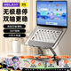 未來(lái)系筆記本電腦支架平板散熱器360°旋轉無(wú)極升降折疊適用Apple小米聯(lián)想拯救者便攜懸空顯示立式增高桌