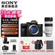 索尼（SONY）ILCE-7RM5 A7R5 全畫(huà)幅 雙影像 旗艦微單8K 6100萬(wàn)像素a7r5 A7R5+70-200F2.8二代[大三元 長(cháng)焦] 官方標配[出廠(chǎng)配置無(wú)內存]