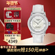天梭（TISSOT）瑞士女表 豪致系列時(shí)尚自動(dòng)機械表防水日歷女士手表新年送禮 鑲鉆貝母盤(pán) T086.208.16.116.00