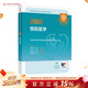 2025預防醫學(xué)中級考試指導2026全國衛生專(zhuān)業(yè)技術(shù)資格考試人衛版疾病控制361公共衛生362婦幼保健364健康教育365人民衛生出版社旗艦店