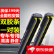 雙層膠條雨刮器無(wú)骨靜音雙膠條專(zhuān)車(chē)專(zhuān)用雨刷器片原廠(chǎng)通用高清膠條 留言/備注【車(chē)型+年款】