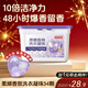 京東京造柔順香氛洗衣凝珠34顆 濃縮洗衣液 除菌除螨持久留香珠 紫玫瑰