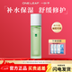一葉子爽膚水女學(xué)生酪梨水漾保濕柔膚水倍潤型100ml補水保濕滋潤清潔