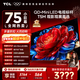 TCL電視 75T5M 25年新款電視 75英寸高性?xún)r(jià)比 QD-Mini LED控光 288Hz高刷  WiFi6 超薄 國家補貼 75英寸 【咨詢(xún)享補貼最低價(jià)】 下單贈電視掛架