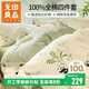 無(wú)印良品100%全棉床上四件套 純棉印花床品套件 1.5/1.8m床 被套220*240cm