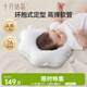 十月結晶嬰兒定型枕新生兒糾正頭形寶寶軟管枕頭雙面可枕(3個(gè)月+適用)  藍