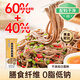 兜兜蛇0脂肪黑全麥蕎麥面條150g 低脂面減脂主食 無(wú)添加粗糧雜糧掛面