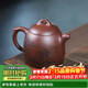 藏壺天下宜興名家純手工原礦紫砂壺小容量中式茶具一人用泡茶壺 秦權壺 270ml