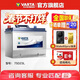 瓦爾塔（VARTA）汽車(chē)電瓶蓄電池 藍標75D23L 天籟眾泰森林人三菱翼神上門(mén)安裝