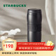 星巴克（Starbucks）黑暖暖經(jīng)典款保溫保冷杯384ml咖啡杯泡茶杯水杯子女神節禮物