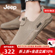 Jeep吉普豆豆鞋男夏季透氣網(wǎng)面運動(dòng)休閑鞋男輕便軟底一腳蹬懶人鞋男 沙色(皮鞋碼) 41