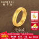 賽菲爾黃金戒指男女款足金999.9古法金素圈泥鰍背無(wú)字戒指環(huán) 14號 約6.05克