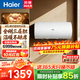 海爾平板橫式太陽(yáng)能熱水器家用陽(yáng)臺壁掛2200W黃金功率線(xiàn)控式電熱水器光電兩用高效集熱 80L 【重磅新品】橫式循環(huán)換熱-單水箱