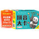 蒙氏寶寶識字 拼音大卡 盒裝有聲伴讀版 正版雙面卡片教學(xué)一體漢語(yǔ)拼音學(xué)前教育幼兒?jiǎn)⒚勺x物卡片 兒童年貨節送禮
