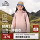 伯希和（Pelliot）[經(jīng)典2.0]兒童沖鋒衣機能三合一戶(hù)外秋冬保暖外套13440137粉140
