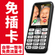 孝愛(ài)通老人專(zhuān)用手機2026新款高適配老人機 一鍵戲曲+AI語(yǔ)音 免插卡全年流量 微信視頻子女好操作 黑色（4G全網(wǎng)通）