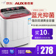 奧克斯（AUX）洗+脫5.0公斤家用小型宿舍寢室迷你雙桶洗衣機半自動(dòng)雙缸洗衣機HB30P56-98H 櫻花粉 雙缸