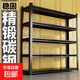 倉儲貨架多層置物架落地倉庫陽(yáng)臺儲物架雜物間地下室鋼制收納鐵架 【默認黑色】三層-高80cm 【加厚碳鋼】長(cháng)40寬30cm