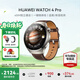華為（HUAWEI）手表WATCH 4 Pro【咨詢(xún)享優(yōu)惠】運動(dòng)智能手表eSIM獨立通話(huà)體溫血氧心率監測儀送男女士朋友禮物gt6 48mm木星棕-棕色真皮表帶【皮表帶+貼膜】 好禮十選一