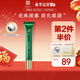 馬應龍八寶 眼袋型眼部精華15ml 消減眼袋改善黑眼圈補水保濕滾珠按摩