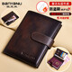 banyanu新款真皮頭層牛皮隨身機票護照夾多功能超薄一體卡包證件包錢(qián)包男 咖啡色（頭層牛皮-防盜刷）