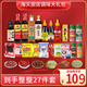 海天廚房調料組合27套裝（4.2L）調味品佐料油鹽醬醋醬油 源頭直發(fā)
