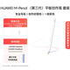 華為M-Pencil 第三代華為平板電腦筆記本原裝觸控電容手寫(xiě)筆星閃技術(shù)超低時(shí)延雪域白CD54-S CD54-S 套裝版