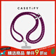 CASETIFY【新品上市】背帶 基礎手機配件 織繩手機背帶/8mm斜挎背帶/雙扣便攜背帶 適用于iPhone全系列 【8mm】紫紅色
