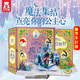 迪士尼公主魔法立體書(shū)0-9歲世界經(jīng)典立體書(shū)珍藏版 11位迪士尼公主系列禮品書(shū)3D互動(dòng)場(chǎng)景