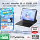 華為平板電腦MatePad 11.5S 2025新款144Hz高刷2.8k護眼全面屏影音娛樂(lè )游戲繪畫(huà)辦公學(xué)生學(xué)習平板 靈動(dòng)版丨8+256GB WiFi 深空灰 官方標配+下單好禮