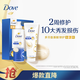 多芬（Dove）【密集修護】氨基酸洗發(fā)水護發(fā)素套裝400g+380g 干枯受損毛躁發(fā)質(zhì)
