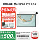 華為平板MatePad Pro 12.2英寸 2025款 鴻蒙5操作系統雙層OLED全面屏娛樂(lè )辦公學(xué)習平板電腦HW11E 宣白 WiFi 12GB+512GB 官方標配+禮品【曬單送禮】