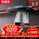 萬(wàn)家樂(lè )油煙機【小颶風(fēng)T4R1】歐式22m/min爆炒風(fēng)大吸力 家用揮手智控自動(dòng)清洗排油煙機可配燃氣灶