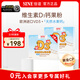 信誼SINE維生素D3鈣果粉寶寶兒童天然水果鈣260IU/袋VD3果味敏寶1歲+ 30條*2盒