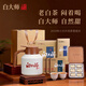 白大師白茶方片壺福鼎白茶悶茶壺悶泡壺2019年壽眉小方片120g茶葉禮盒