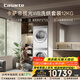 卡薩帝（Casarte）攬光WB洗烘套裝 12KG滾筒洗衣機全自動(dòng)+12KG雙擎熱泵烘干機? 光等離子 家電國家補貼 12LWB+12FWB