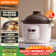 蘇泊爾（SUPOR）電燉鍋 電燉盅 電砂鍋小型家用全自動(dòng)煲湯鍋紫陶瓷砂鍋燉湯鍋燕窩熬粥煲湯專(zhuān)用鍋 DG20YC815