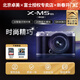富士（FUJIFILM）X-M5/ XM5 微單相機 時(shí)尚美顏數碼相機 文藝小巧復古照相機 【國行】X-M5 XC15-45銀色套機