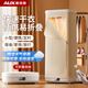 奧克斯（AUX）烘干機家用烘衣服干衣機小型折疊烘衣機大容量可折疊旅行便捷全自動(dòng)烘干衣柜回南天烘干衣服 【遙控毛巾架】紫外高效除菌 280L