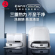 石頭P20UltraPlus自清潔掃地機器人  三重熱清潔熱水洗地熱烘熱水自清潔  P20 Ulrta Plus（全新不支持試用） 全自動(dòng)上下水版-解放雙手