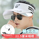 比弗利狼 ins潮款夏男士遮陽(yáng)帽戶(hù)外防曬帽釣魚(yú)空頂帽伸縮大帽檐太陽(yáng)帽男帽 白色空頂鏡片帽+防風(fēng)繩137Y 均碼尺寸大小可調