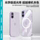 邦克仕（Benks）適用iPhone17手機殼 蘋(píng)果17零感超薄磁吸殼透明磁吸男女硬殼