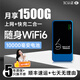 酷米行【單月1500G】5G千兆隨身wifi-6無(wú)限制超高速流量免預存2026新款三網(wǎng)全國通用便攜車(chē)載上網(wǎng)卡寬帶 5G充電寶1萬(wàn)毫安【至尊版】-刷頻追劇