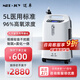 邁卓醫用制氧機5L升家用吸氧機老人醫用氧氣呼吸+制氧一體機霧化高氧 邁卓5DW輕音制氧
