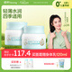 啟初水潤高保濕面霜80g*2兒童面霜嬰兒寶寶保濕補水溫和潤膚護膚
