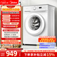 美的（Midea）滾筒洗衣機全自動(dòng) 8公斤家用超薄 小型租房用 巴氏除菌 MG80V01JPY 以舊換新 國家補貼 京東自營(yíng)