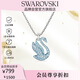 施華洛世奇（SWAROVSKI） SWAN 藍色天鵝女士項鏈女送女朋友生日禮物女情人節禮物5660594