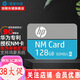 惠普  NM存儲卡128G 256G高速手機內存擴容卡平板Nano擴展卡適用榮耀 (NM100系列) 惠普NM-128G