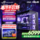 華碩游戲主機 酷睿i5 12600KF/14600KF RTX4060/4060Ti/5060/5060ti/5070游戲組裝電腦DIY臺式游戲整機 配三福利版 i5-13600KF+RTX5060